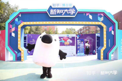 知乎新知大学 未来遇见更好的自己 - 校果研究院 - 校园营销解决方案! 知乎新知大学 未来遇见更好的自己 - 校果研究院 - 校园营销解决方案!
